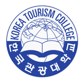 한국관광대학교 로고