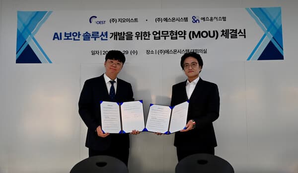 지오이스트, 에스온시스템과 AI 기반 
보안 솔루션 개발
